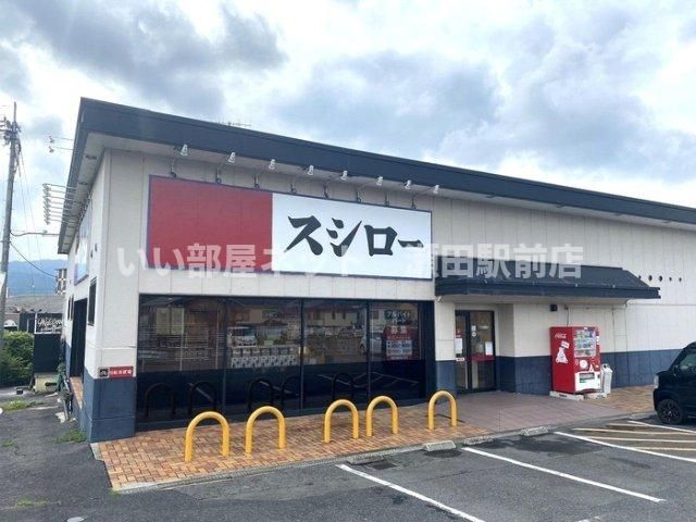 スシロー瀬田店まで503m