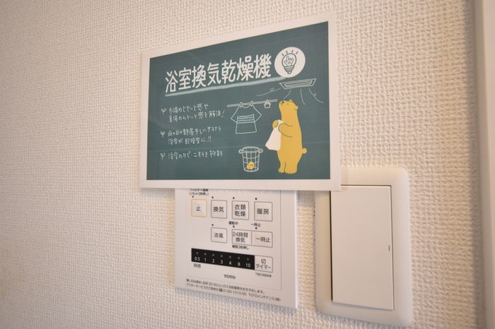 バスルーム