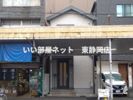 鷹匠3丁目戸建1の間取り画像