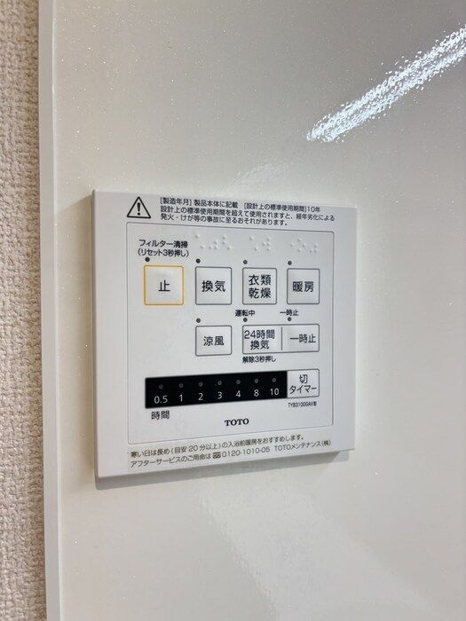 バスルーム