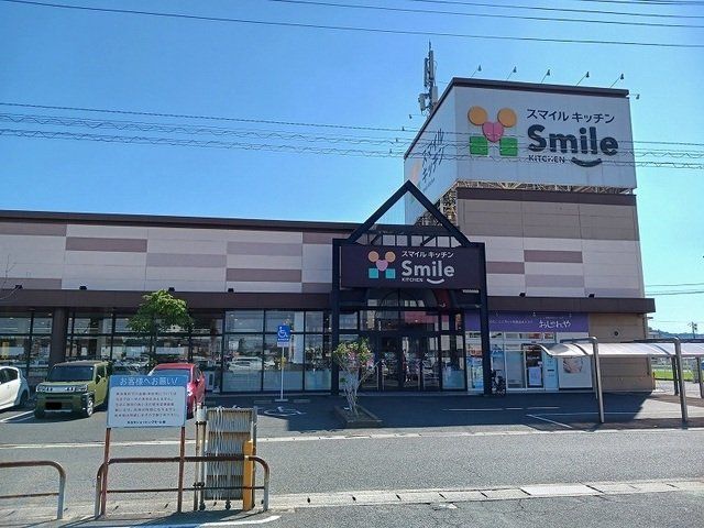 スマイルキッチン多治米店まで1780m