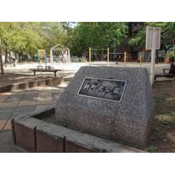 公園「桜新町北小緑地まで426m」