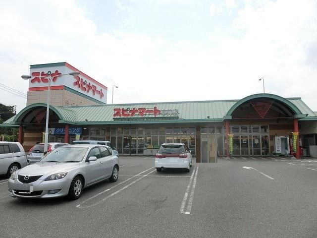 スピナマート中井店(650m)