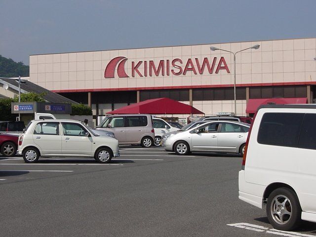 その他「キミサワまで1170m」