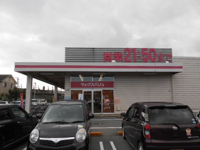 スーパー「マックスバリュ御殿場新橋店まで713m」