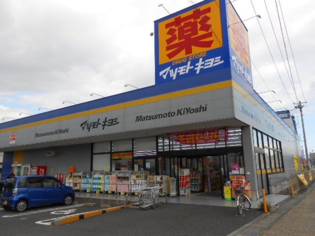 ドラッグストア 「マツモトキヨシ御殿場新橋店まで653m」