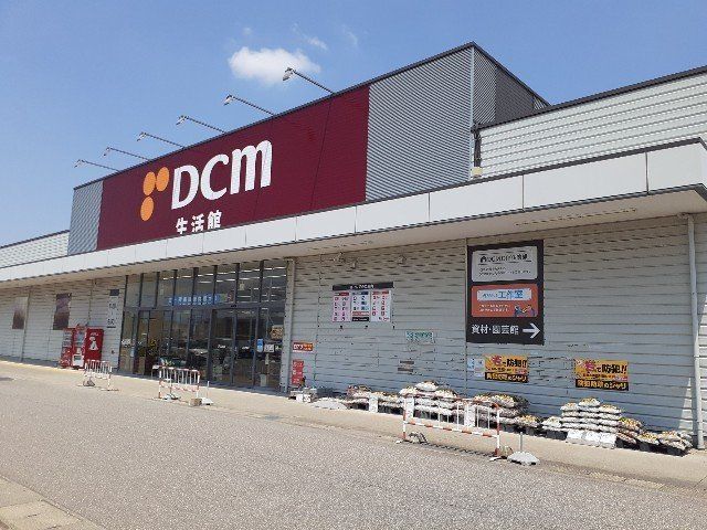 ＤＣＭ富山本郷店まで600m