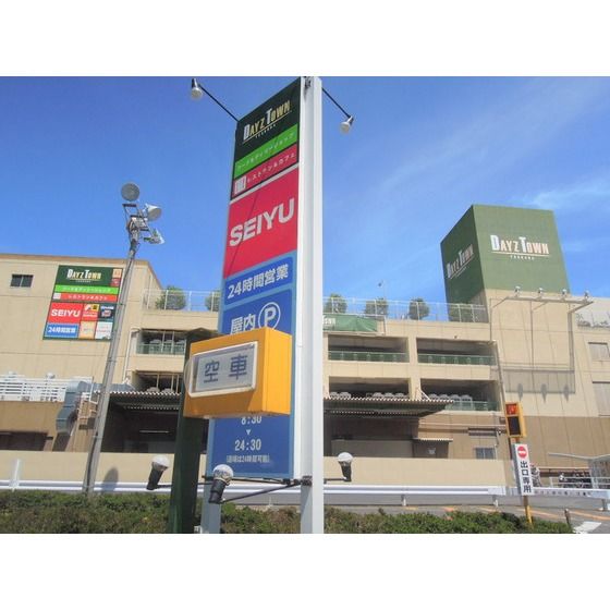 近くに施設あり