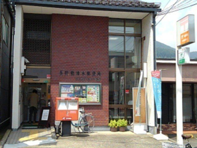 長野箱清水郵便局まで270m
