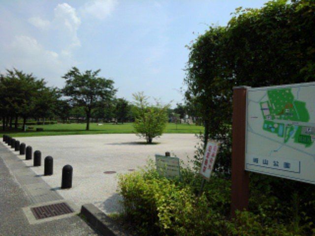 城山公園まで300m