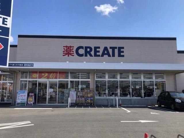 その他「クリエイトエス・ディー富士木の宮店まで187m」