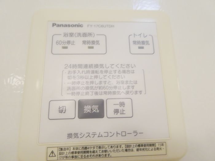 バスルーム