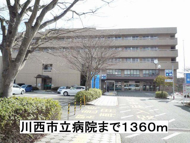 川西市立病院まで1360m