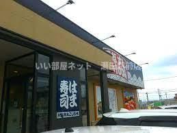 はま寿司 草津東矢倉店（飲食店）まで722m