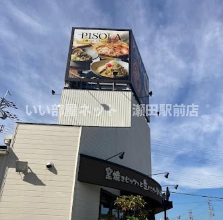 PISOLA草津東矢倉店（飲食店）まで662m
