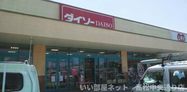 ザ・ダイソーさんまで1380m