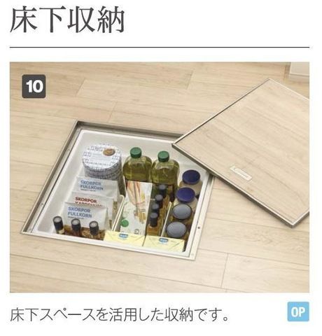 収納