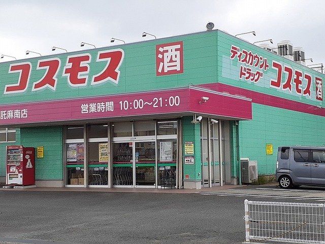 コスモス託麻南店まで390m