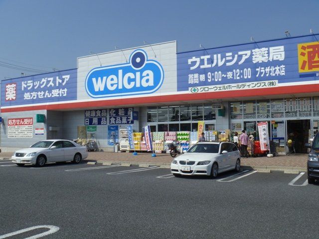 近くに施設あり