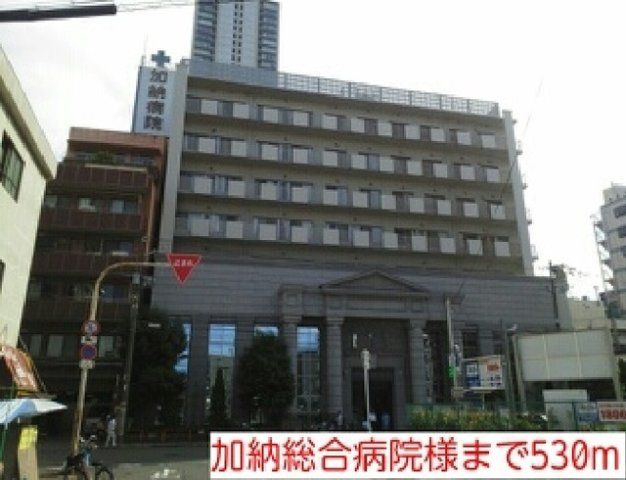 加納総合病院まで530m