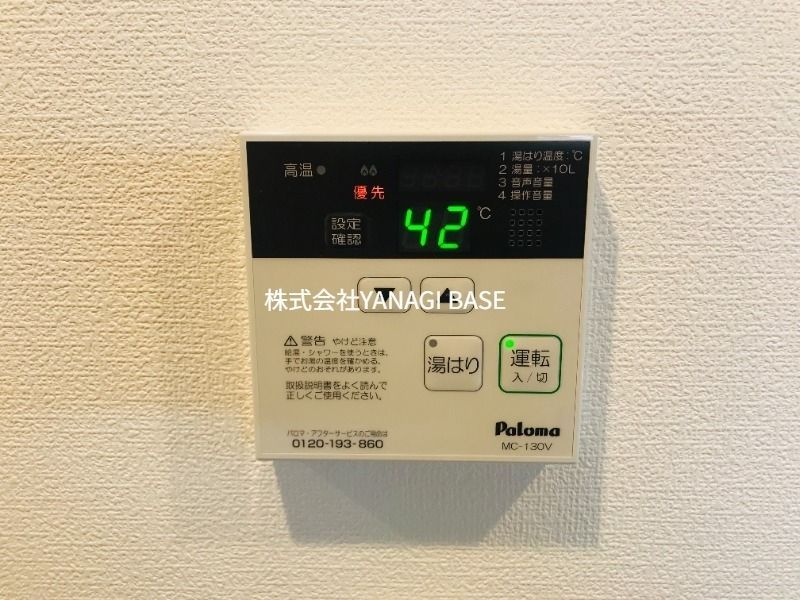 その他