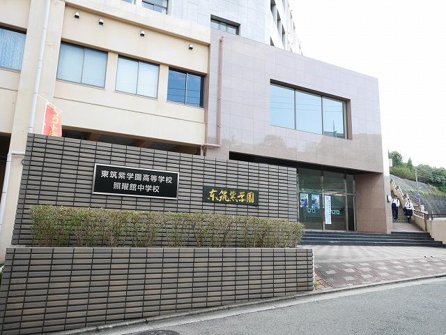 東筑紫学園高校(1324m)