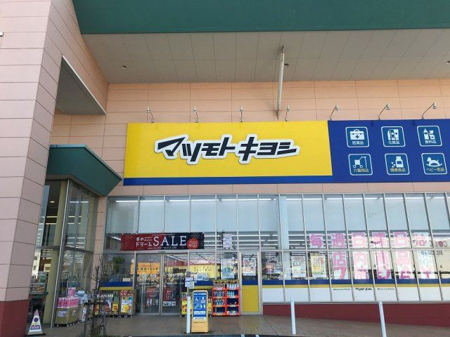近くに施設あり