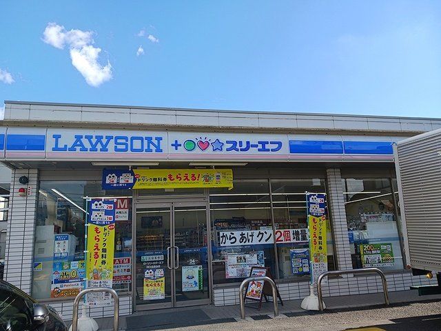 ローソン・スリーエフまで833m