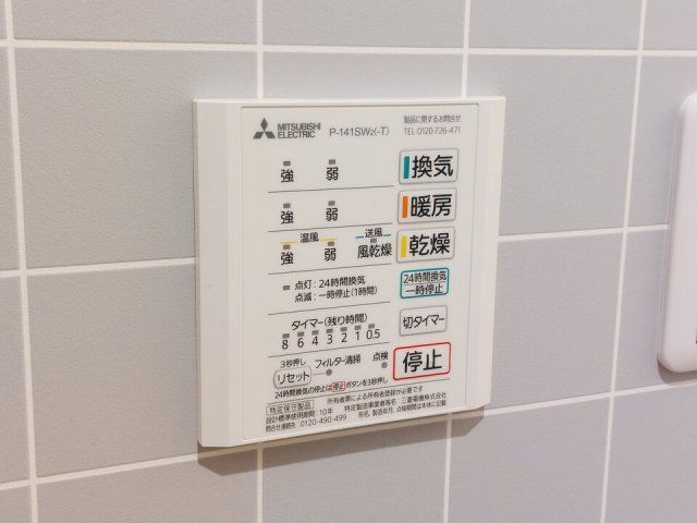 バスルーム