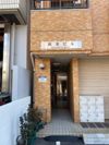 岡本ビルの外観