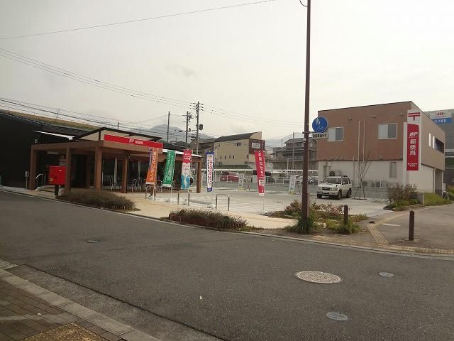 直方湯野原郵便局(550m)