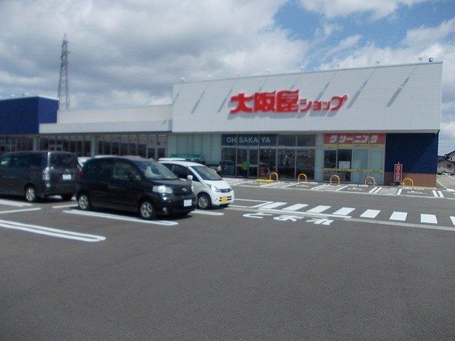 大阪屋ショップまで900m