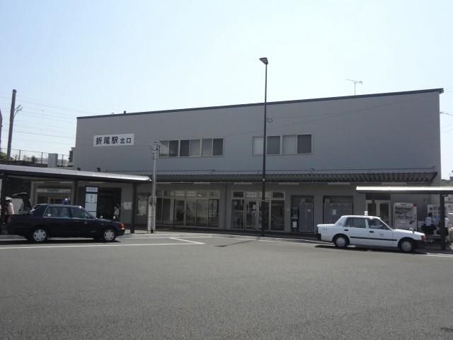 折尾駅(450m)