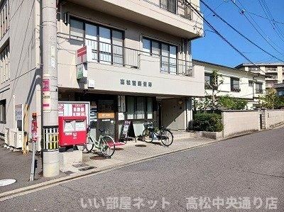 高松茜郵便局さんまで110m