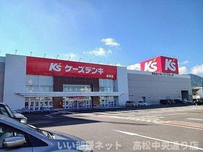 ケーズデンキ郷東店さんまで1100m