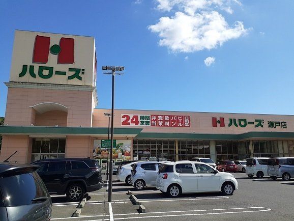 ハローズさんまで1300m