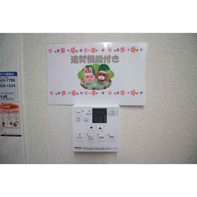 その他