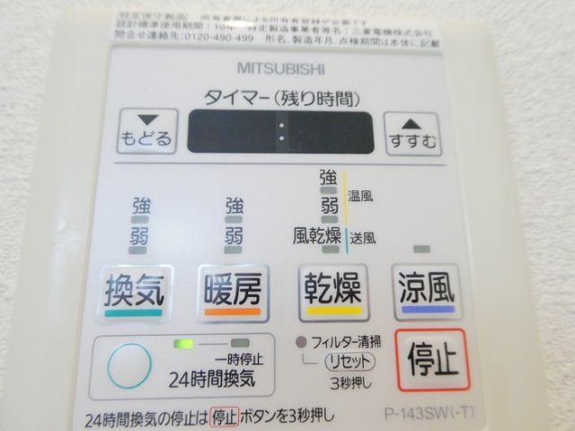 バスルーム