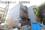 FOREST TERRACE CHIBADERAの外観