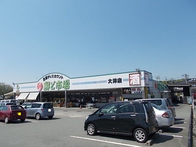 鮮ど市場 大津店まで1190m