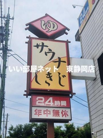 近くに施設あり