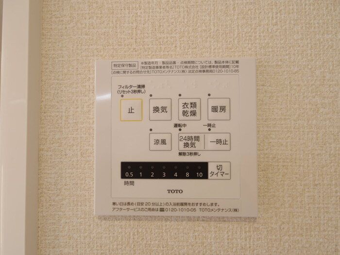 バスルーム