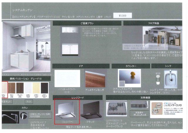 キッチン
