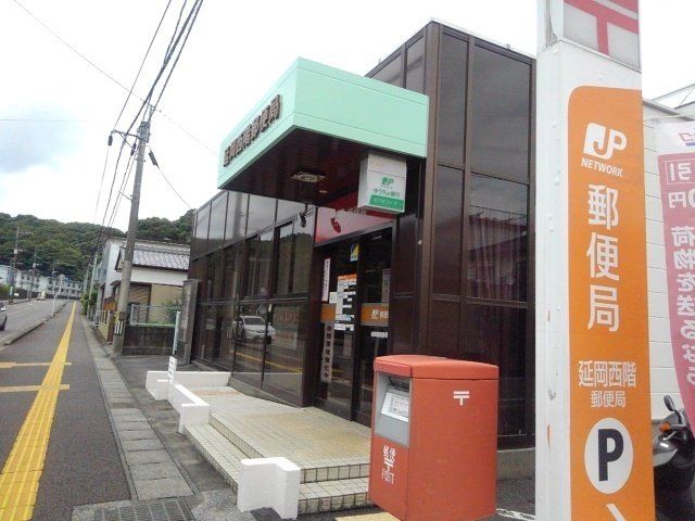西階郵便局まで1300m
