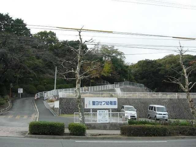 認定こども園聖ヨゼフ幼稚園(640m)