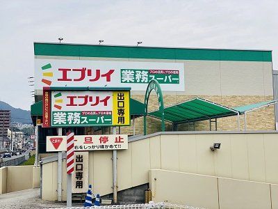 近くに施設あり