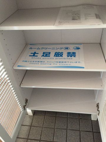 収納