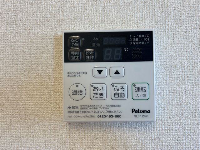 その他