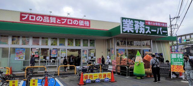 近くに施設あり