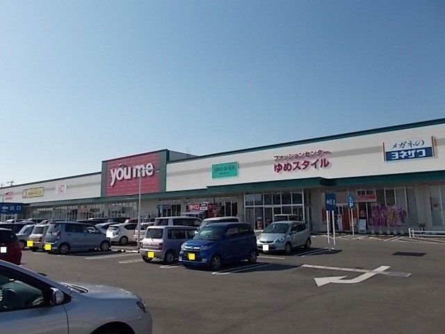 ゆめタウンまで1200m